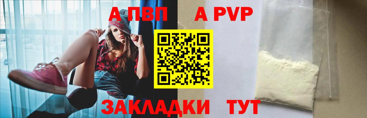Бузулук  А ПВП кристаллы  А ПВП мука  APVP СК КРИС  Вход с VPN 