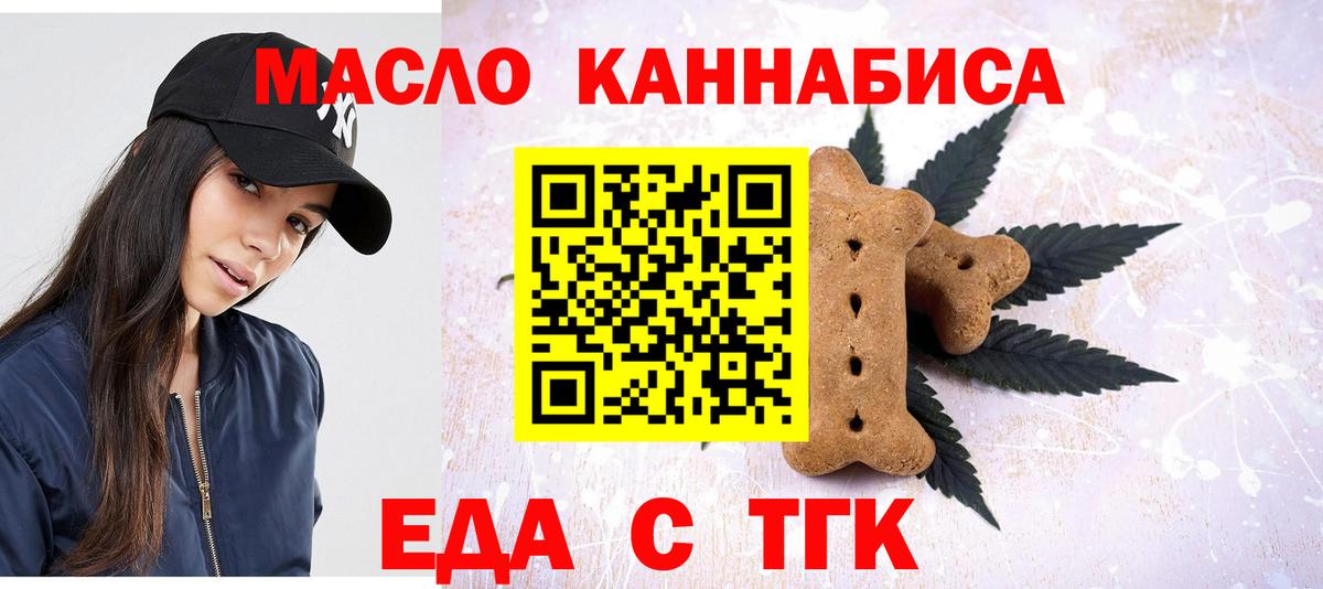 Cannafood конопля  Вход с VPN  Бузулук 