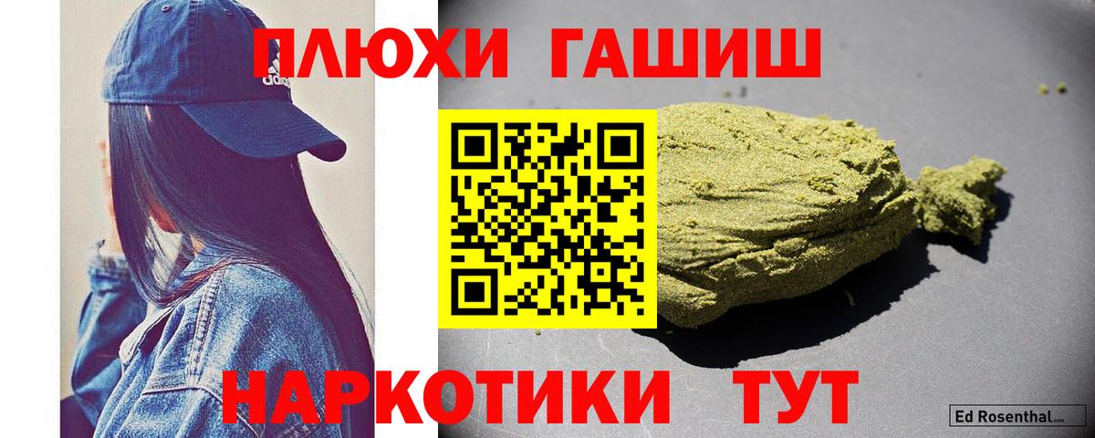 Бузулук  ГАШИШ 40% ТГК  Вход с VPN  ГАШИШ  Гашиш Ice-O-Lator 