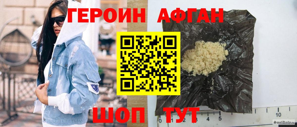 Героин Heroin  Героин  Бузулук  Вход с VPN 