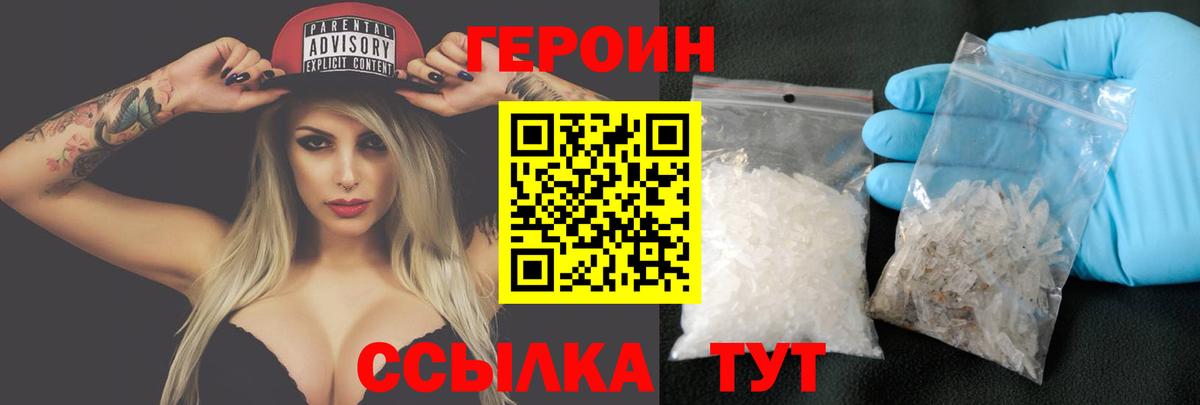 ГЕРОИН афганец Бузулук