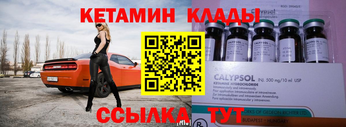 Кетамин VHQ  Вход с VPN  Бузулук 