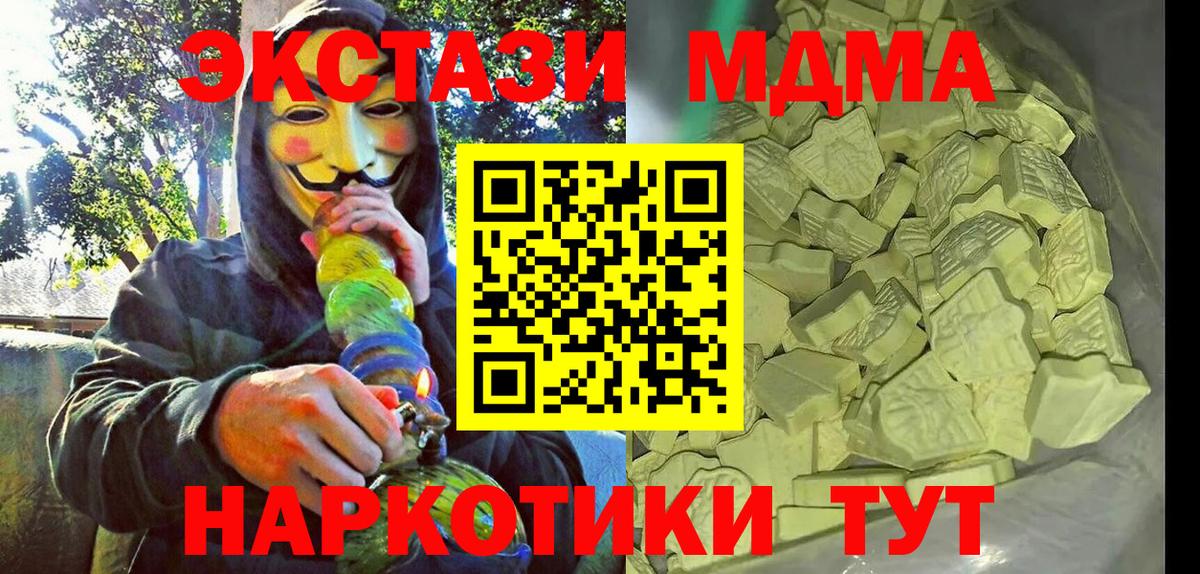 Бузулук  МДМА Molly  MDMA Molly  MDMA  Вход с VPN 