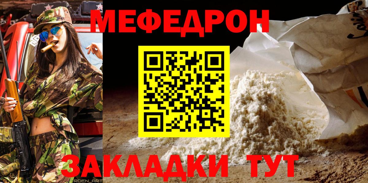 Меф мяу мяу кристаллы Бузулук