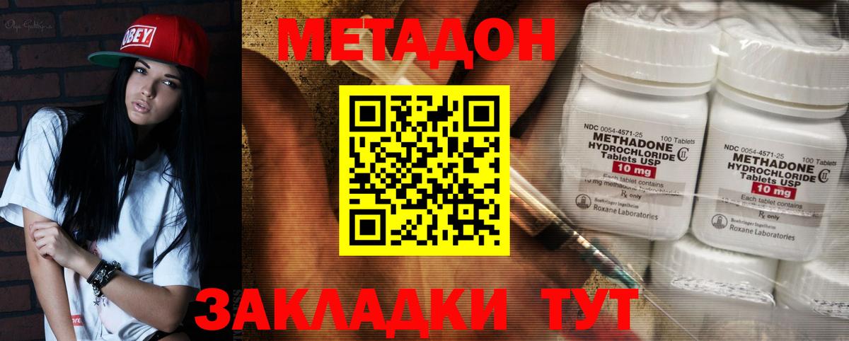 МЕТАДОН VHQ  Вход с VPN  МЕТАДОН белоснежный  Бузулук 