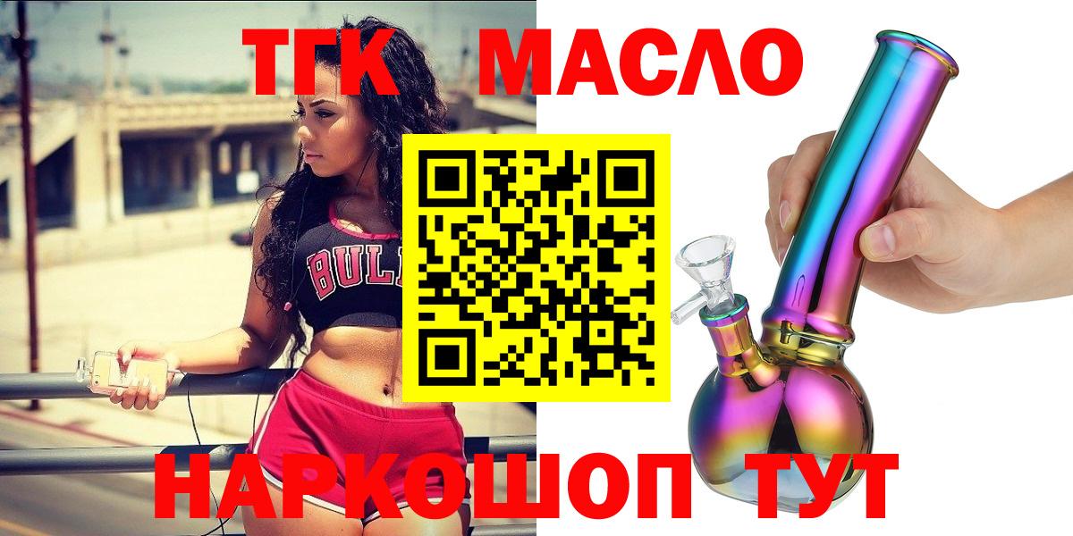 ТГК Wax Бузулук