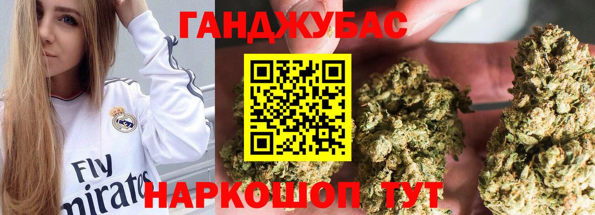 МАРИХУАНА Amnesia  Конопля планчик  Вход с VPN  Бошки Шишки Ganja  Бузулук 